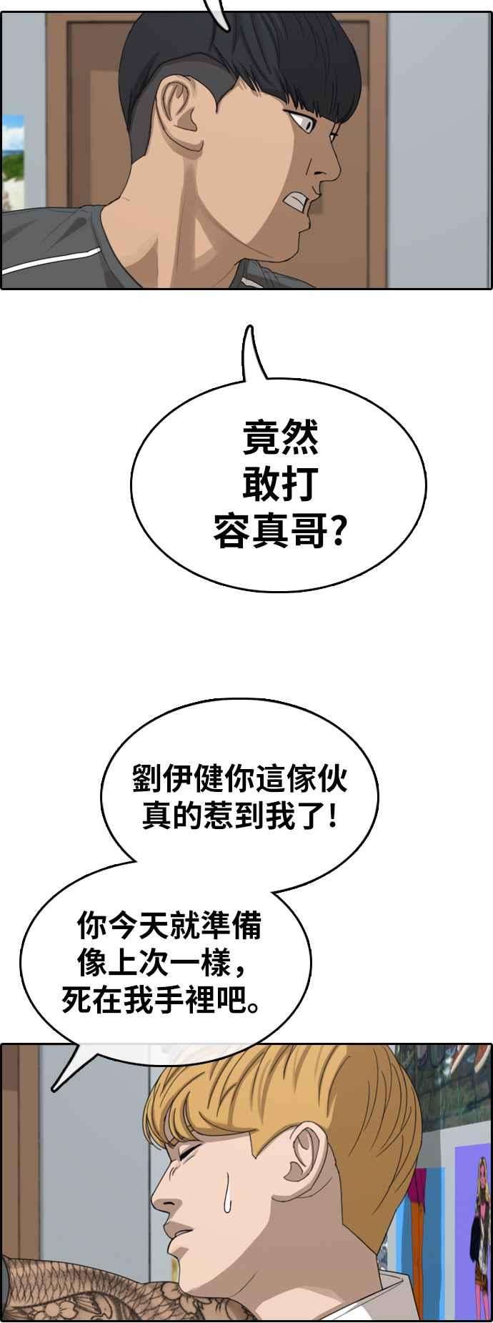 青春白卷第369话 正式连载3