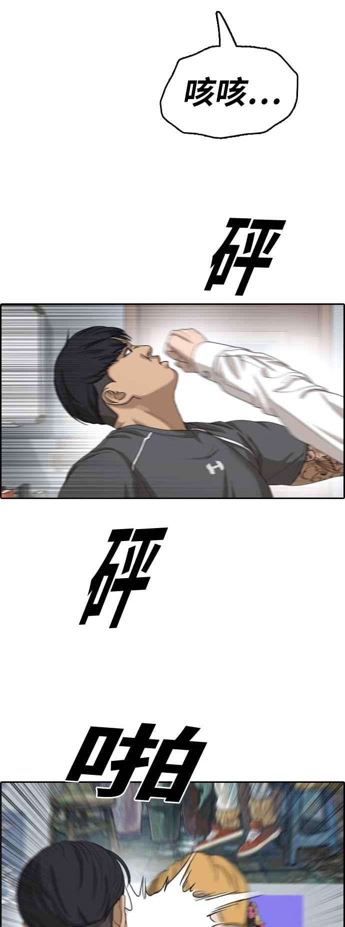 青春白卷第369话 正式连载3