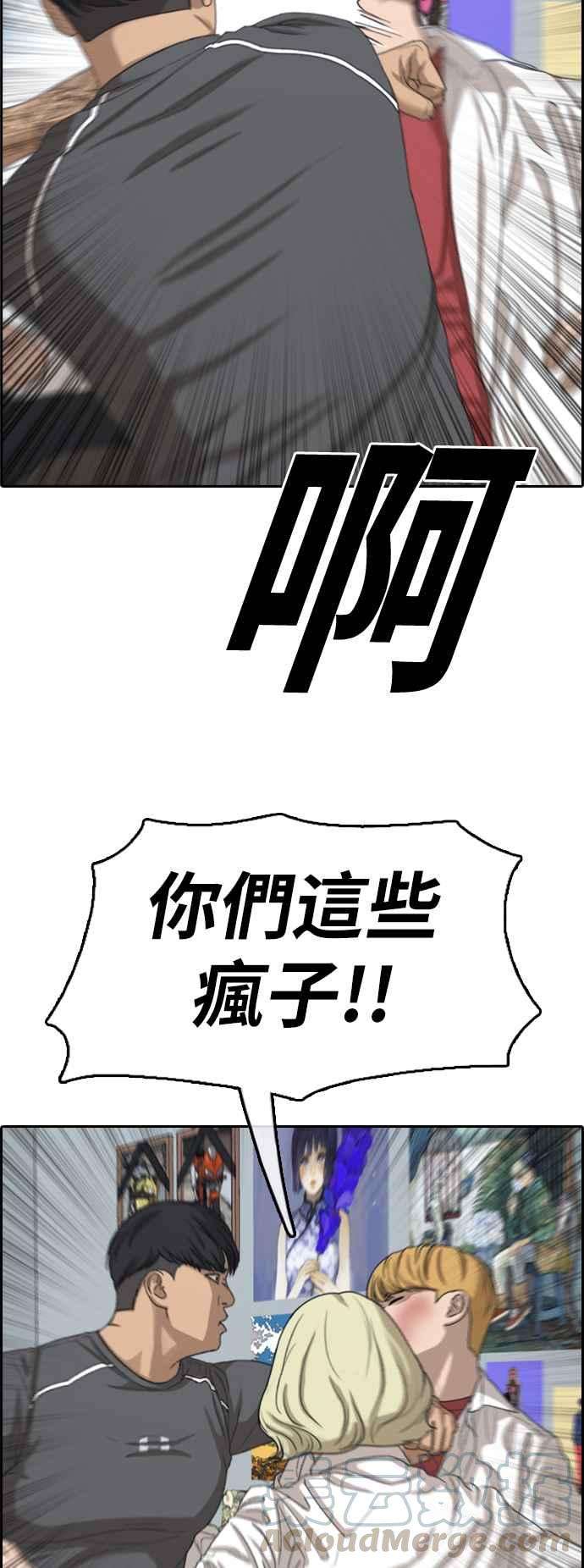 青春白卷第369话 正式连载3