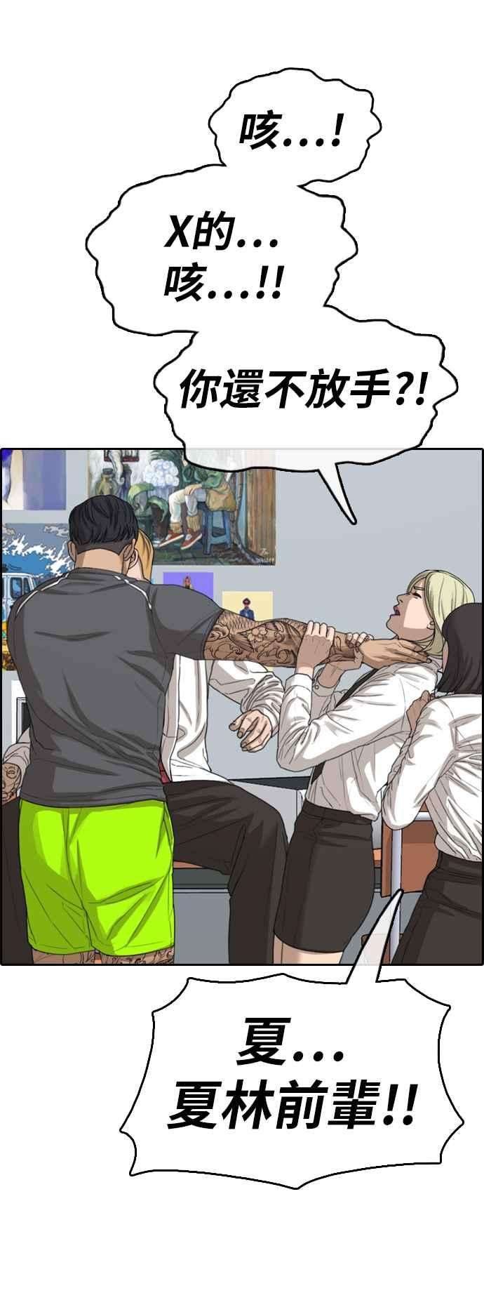 青春白卷第369话 正式连载3