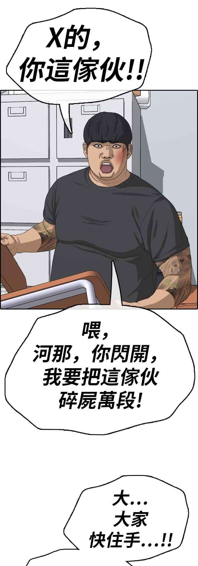 青春白卷第369话 正式连载3