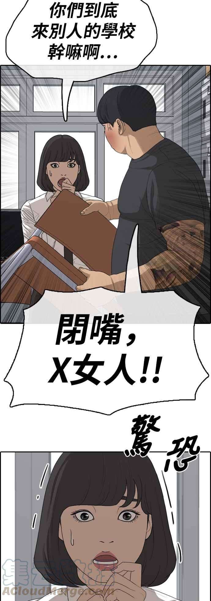 青春白卷第369话 正式连载3