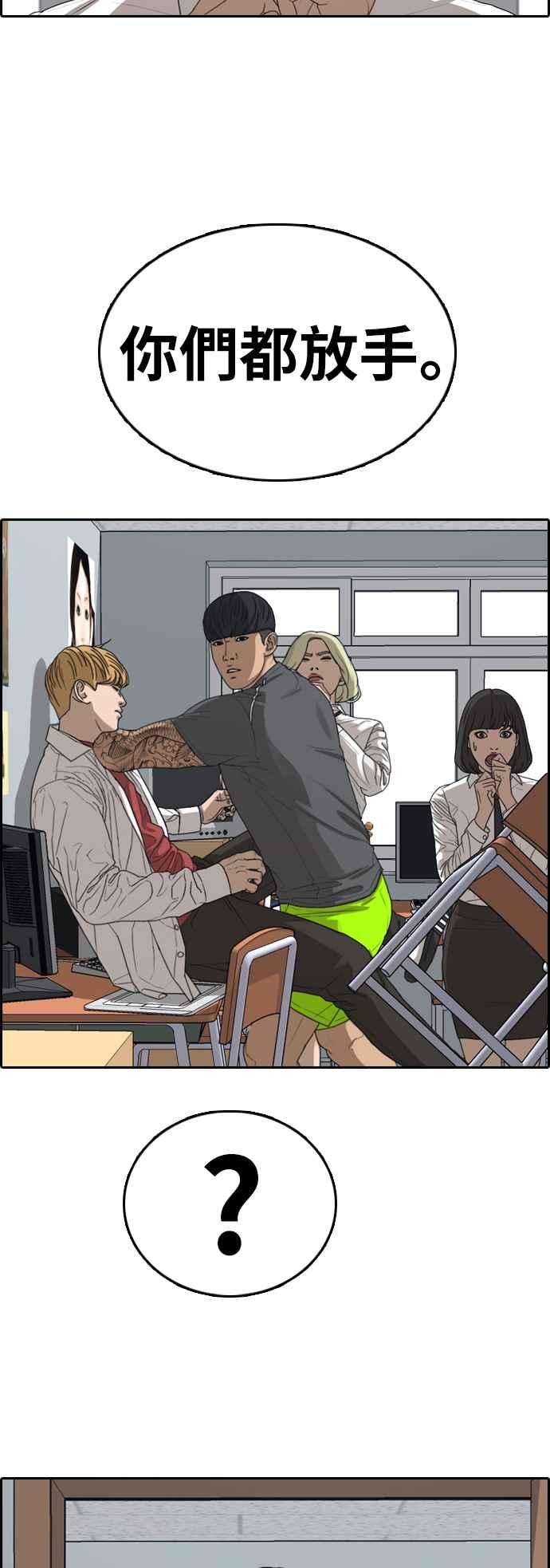 青春白卷第369话 正式连载3