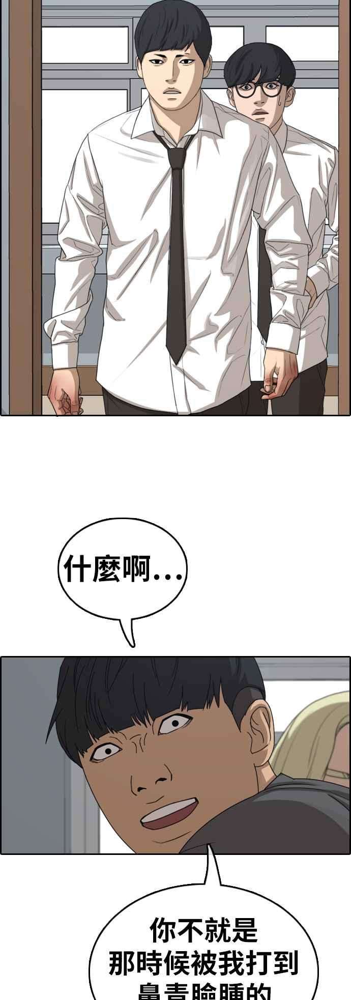 青春白卷第369话 正式连载3