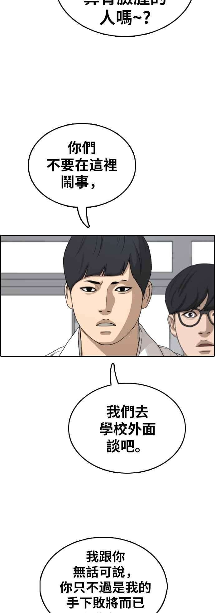 青春白卷第369话 正式连载3