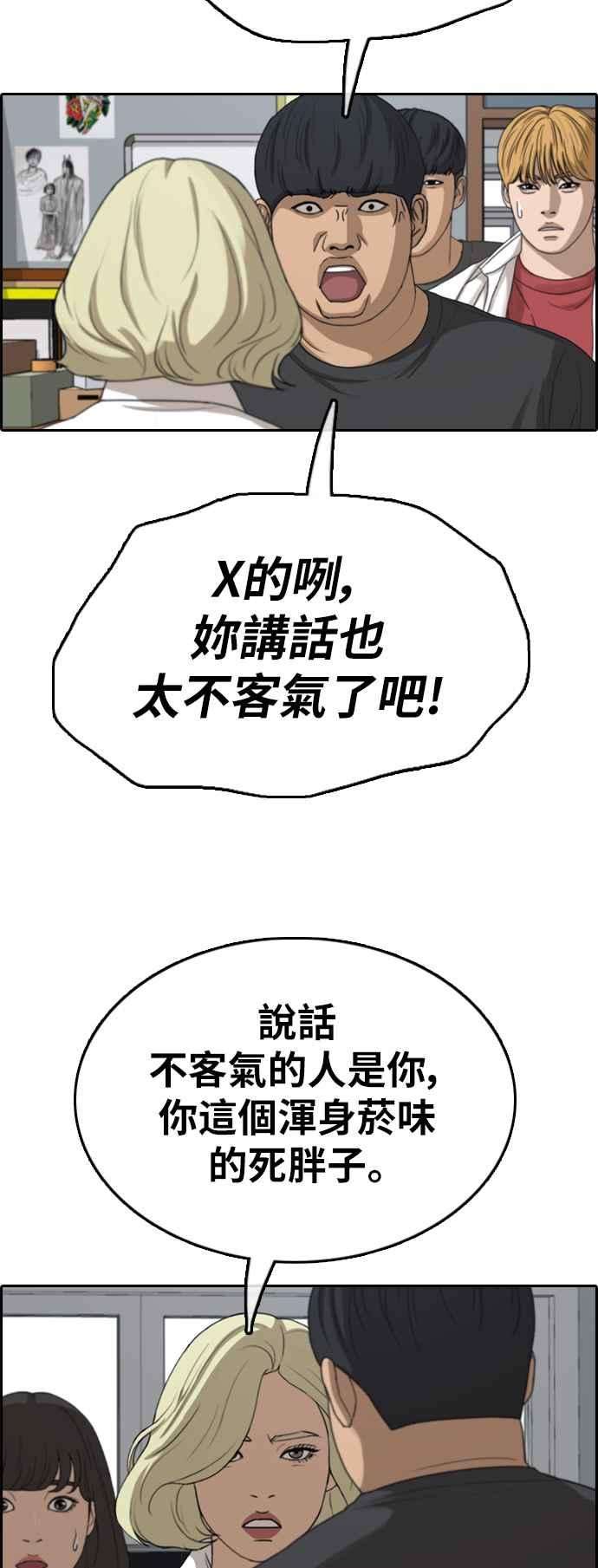 青春白卷第369话 正式连载3