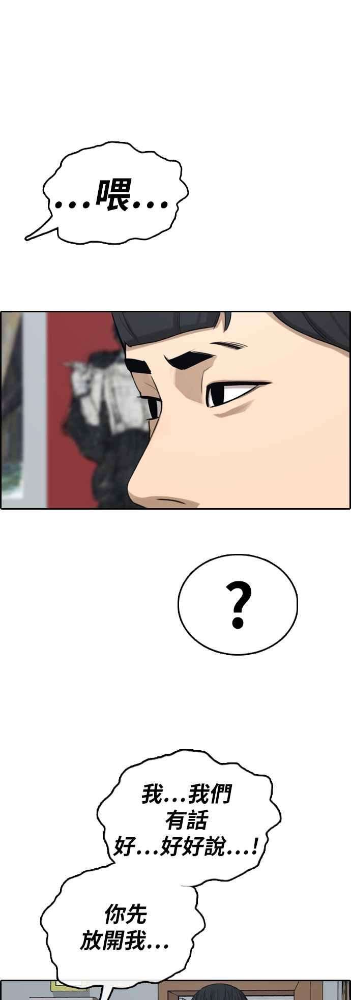 青春白卷第369话 正式连载3