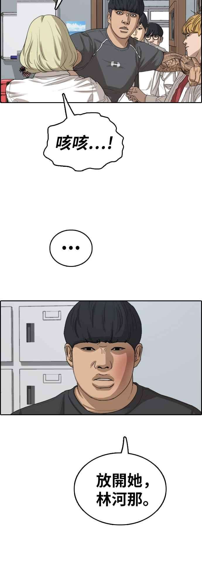 青春白卷第369话 正式连载3