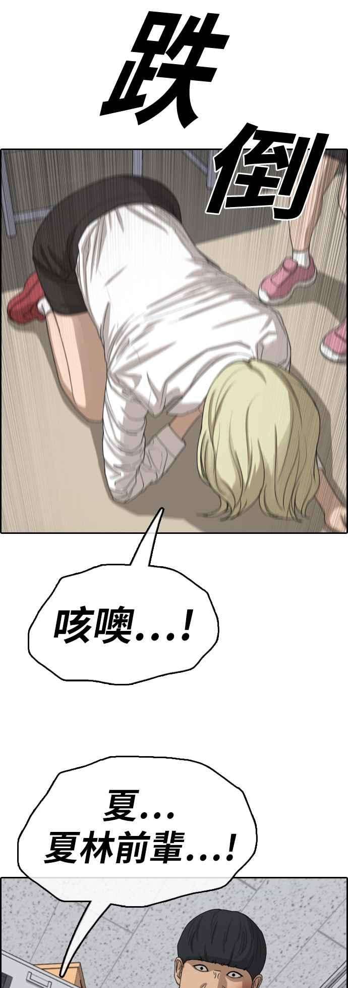 青春白卷第369话 正式连载3