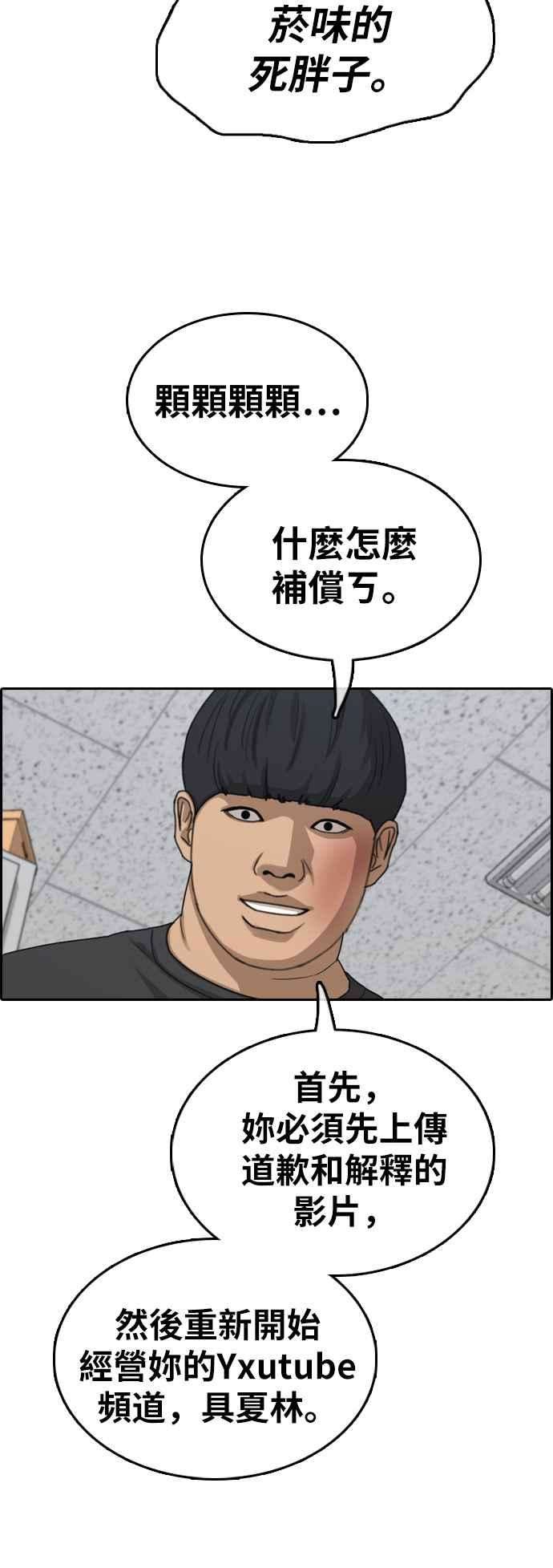 青春白卷第369话 正式连载3