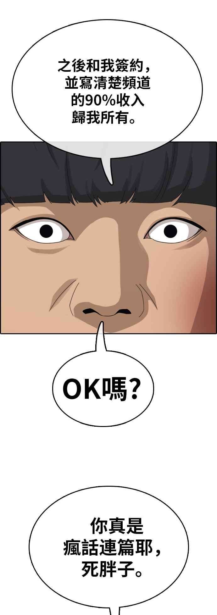 青春白卷第369话 正式连载3