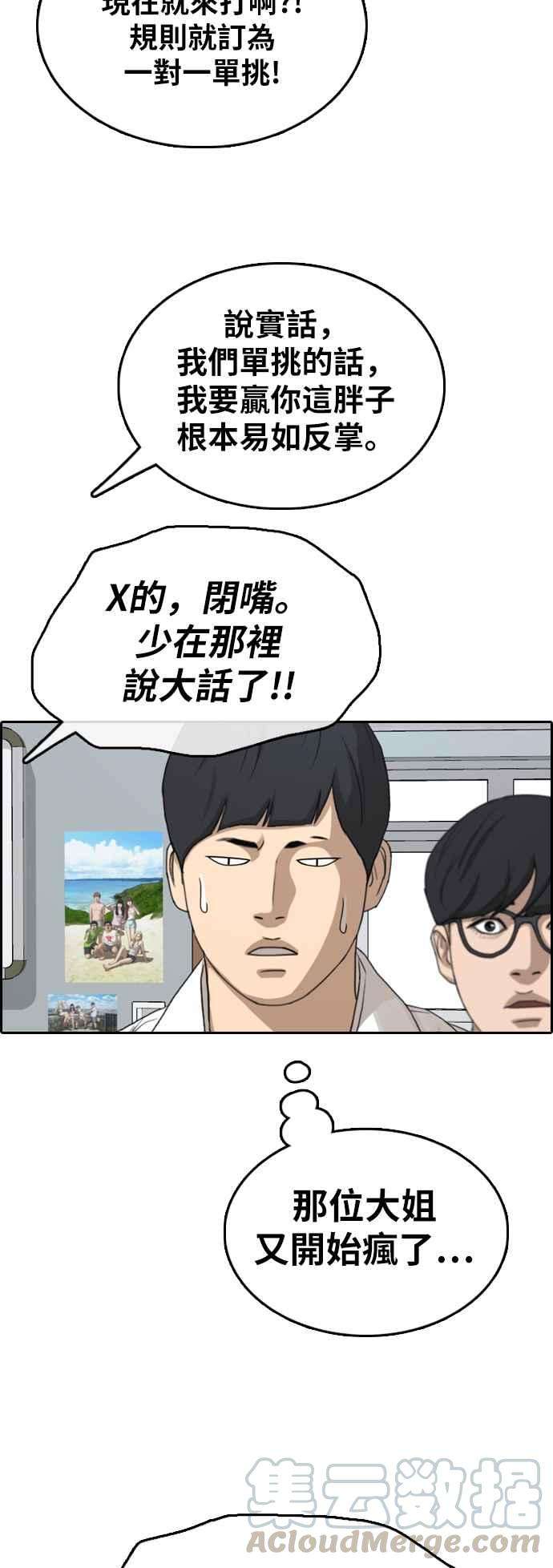 青春白卷第369话 正式连载3