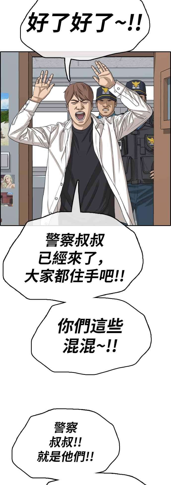 青春白卷第369话 正式连载3