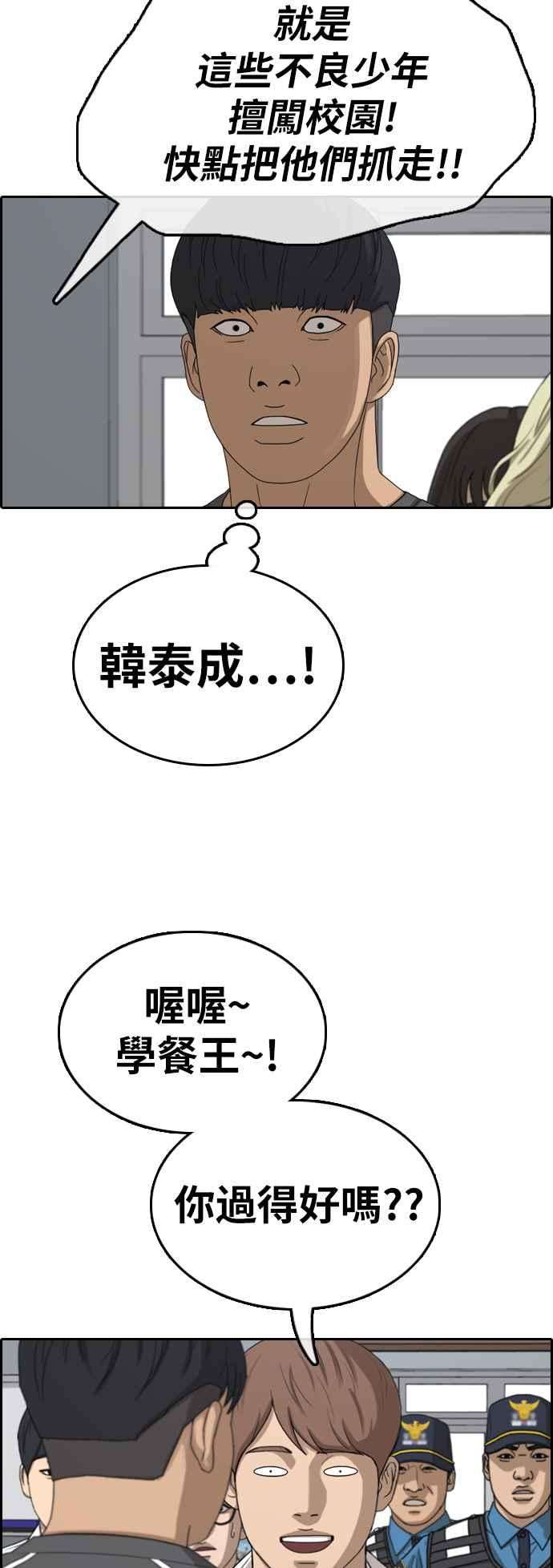 青春白卷第369话 正式连载3