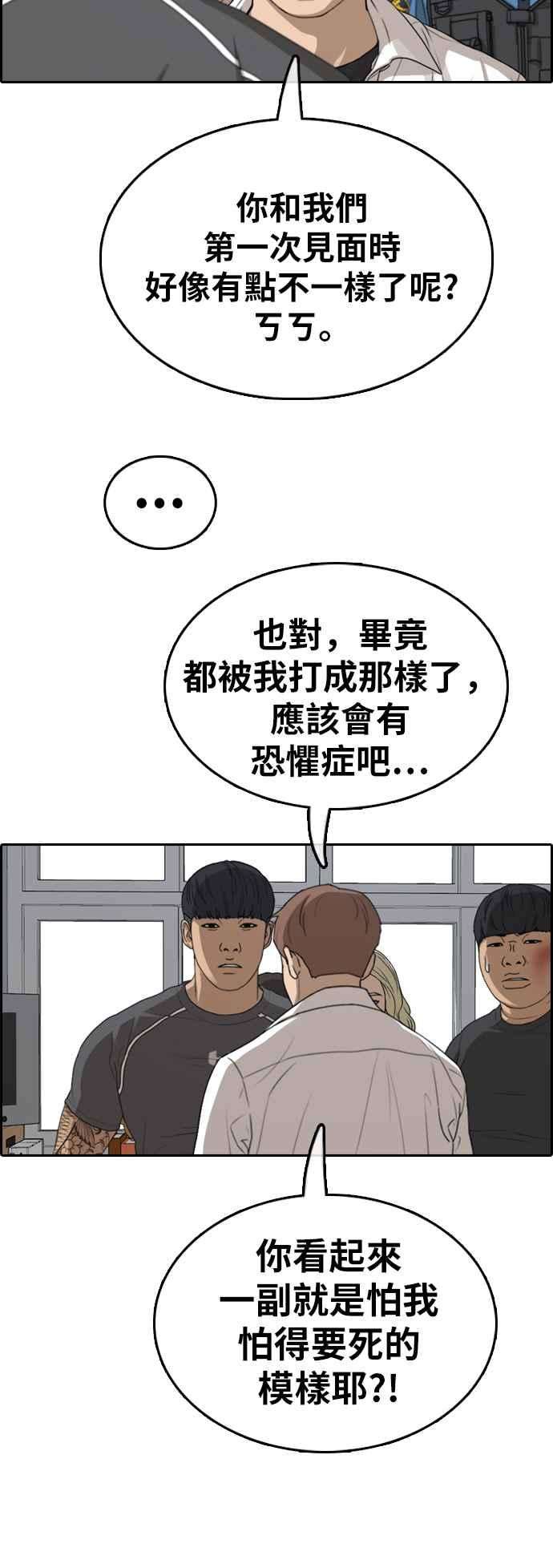 青春白卷第369话 正式连载3