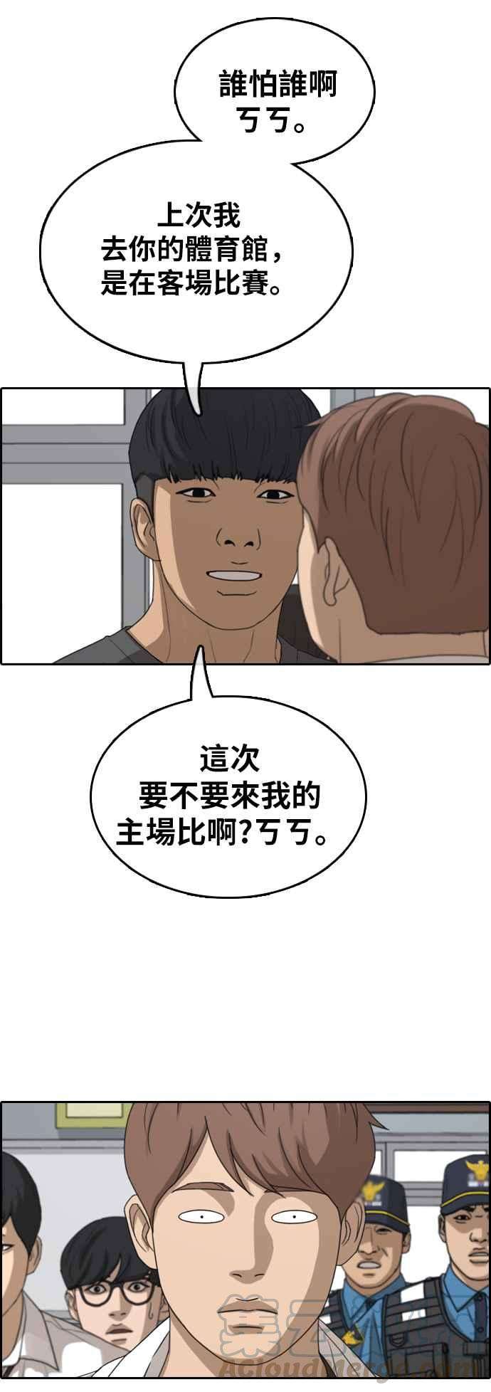 青春白卷第369话 正式连载3