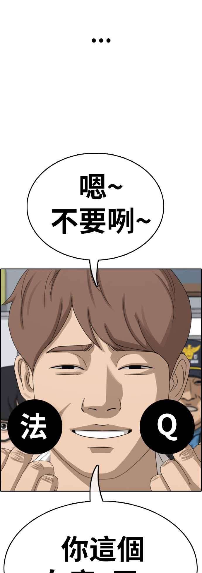 青春白卷第369话 正式连载3