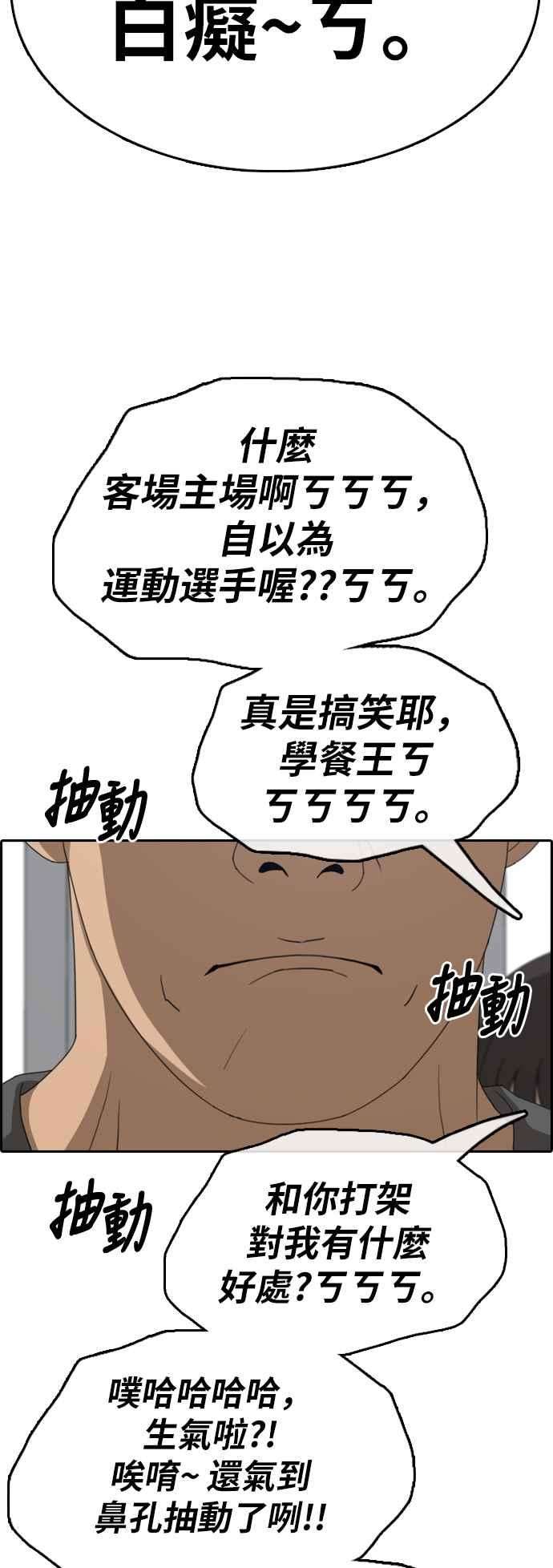 青春白卷第369话 正式连载3