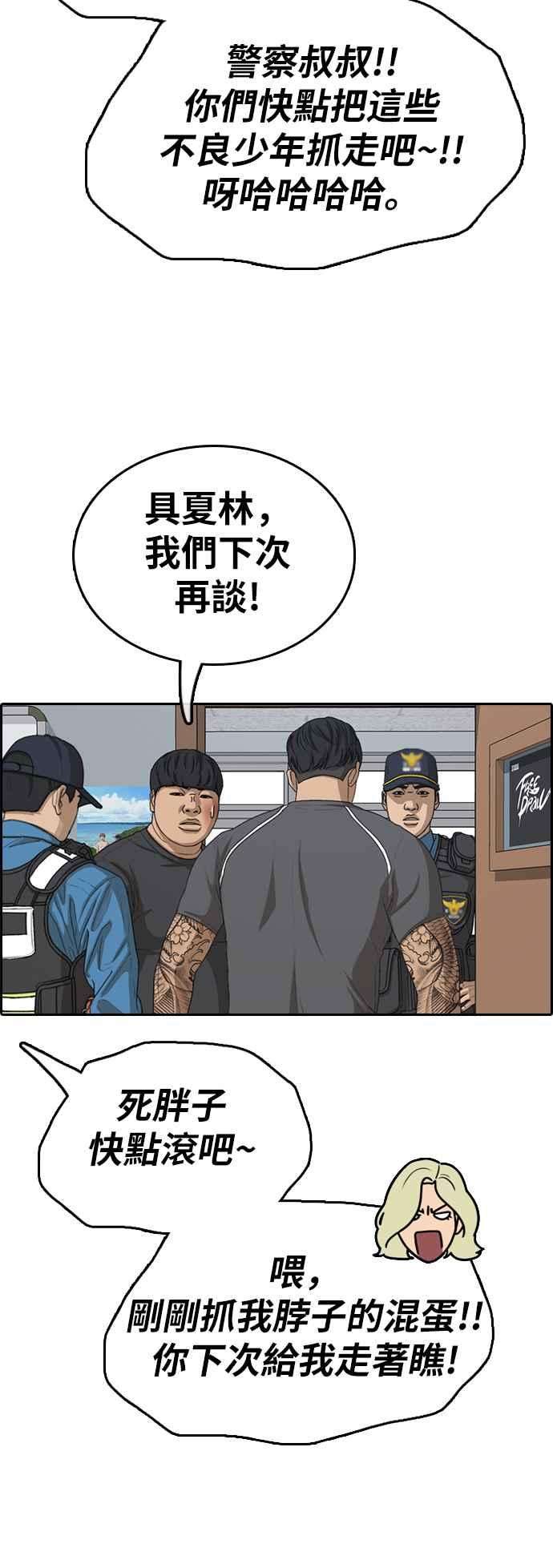 青春白卷第369话 正式连载3