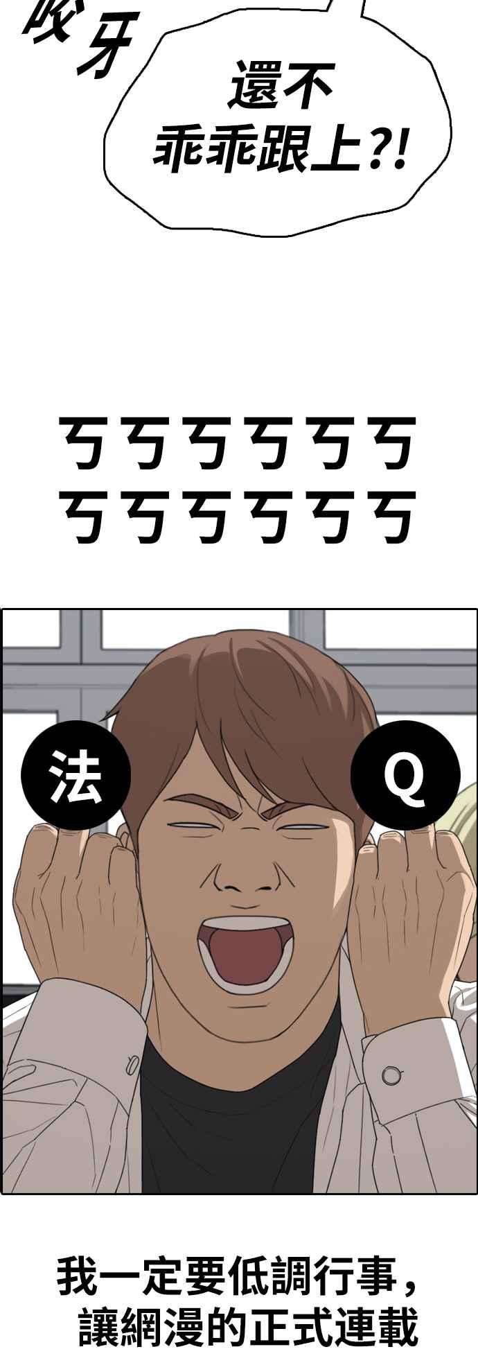 青春白卷第369话 正式连载3