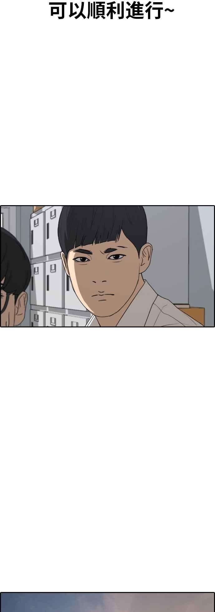 青春白卷第369话 正式连载3