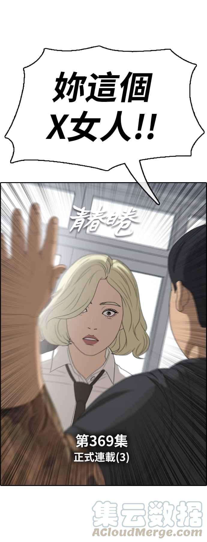 青春白卷第369话 正式连载3