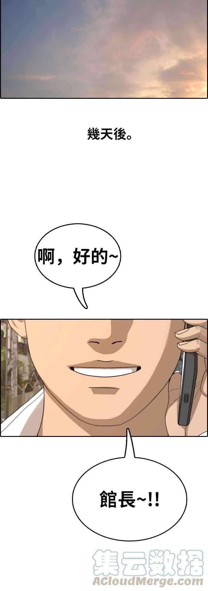 青春白卷第369话 正式连载3