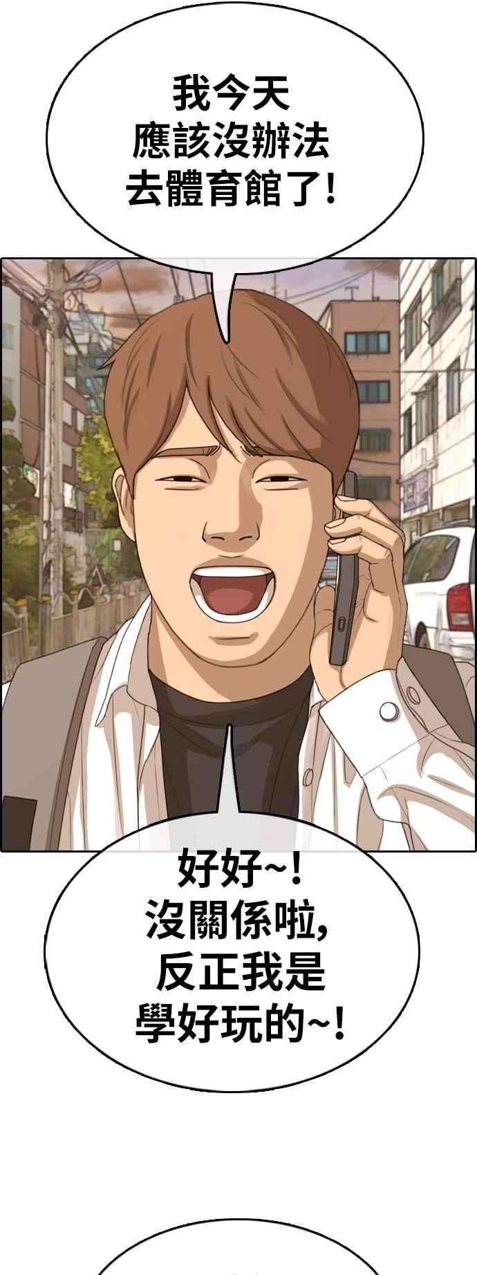 青春白卷第369话 正式连载3