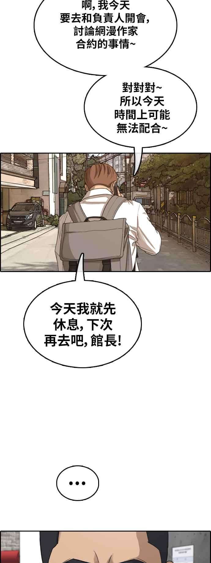 青春白卷第369话 正式连载3