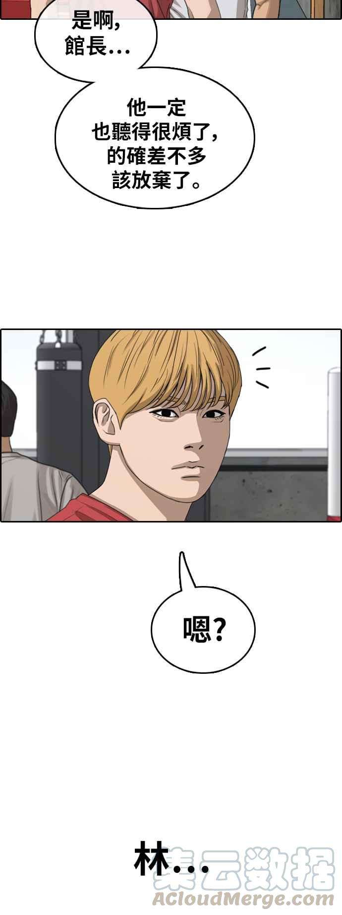 青春白卷第369话 正式连载3