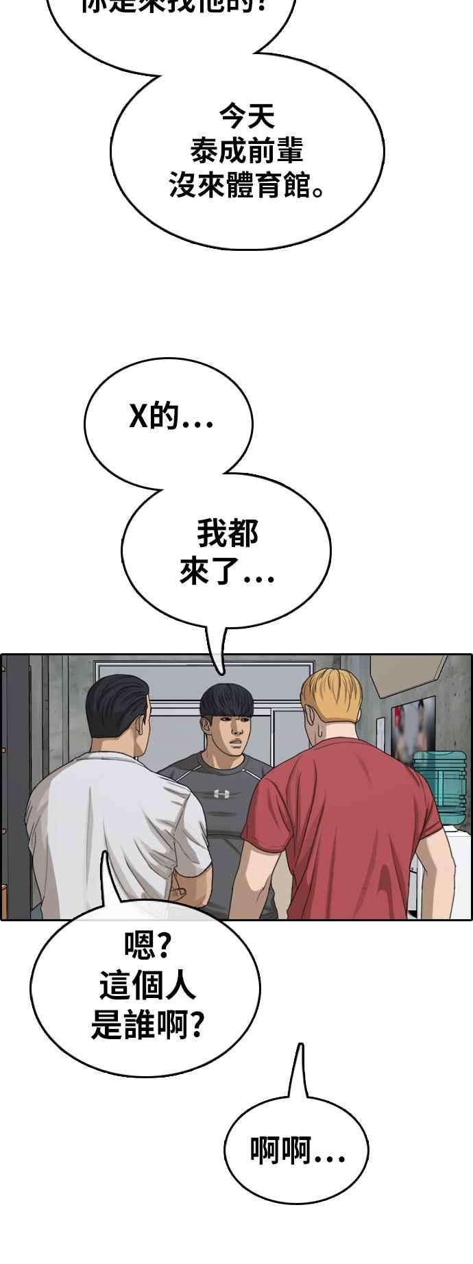 青春白卷第369话 正式连载3