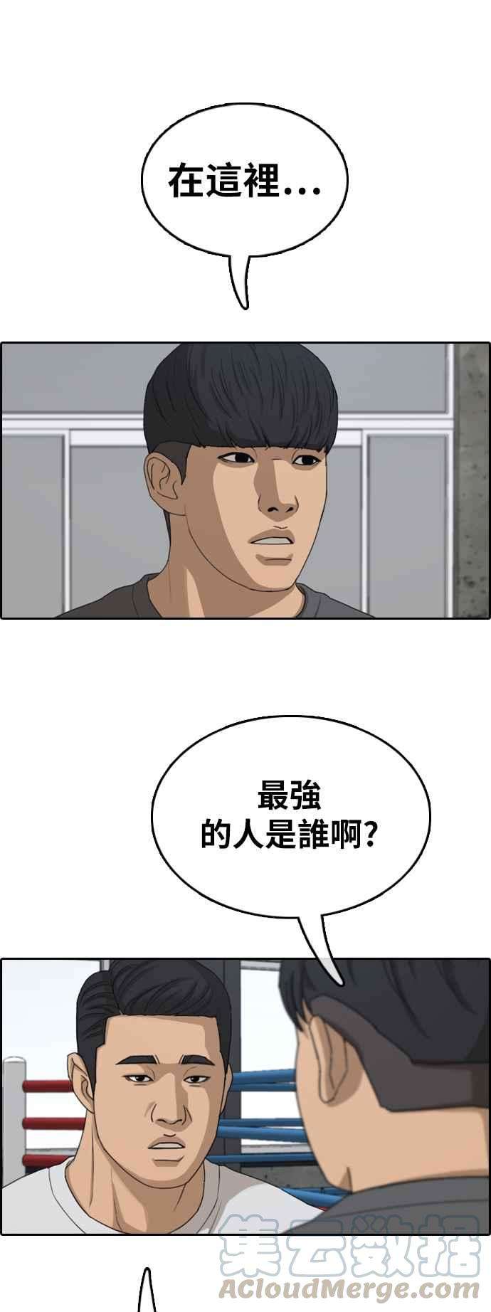 青春白卷第369话 正式连载3