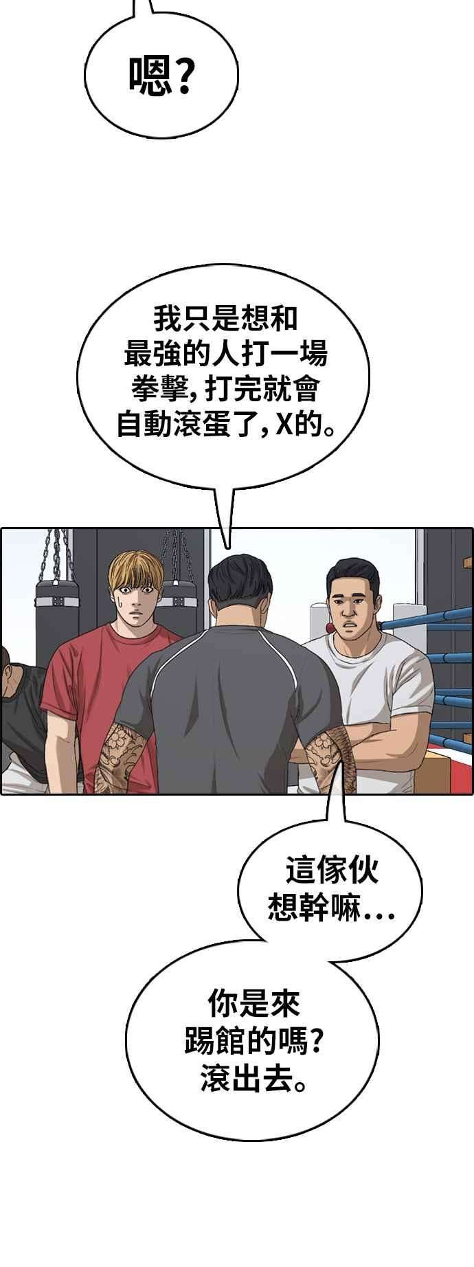 青春白卷第369话 正式连载3