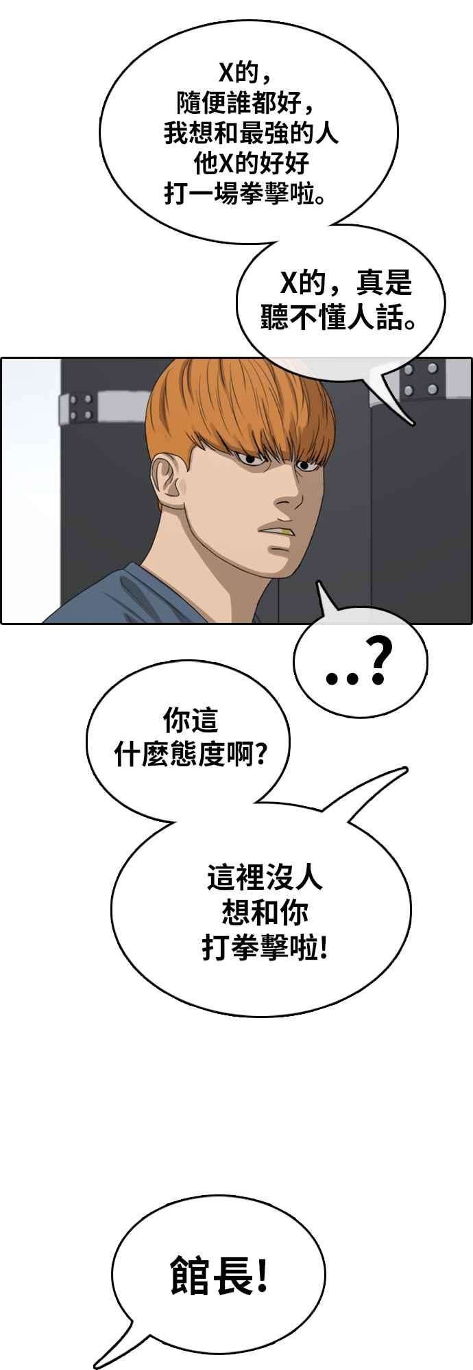 青春白卷第369话 正式连载3