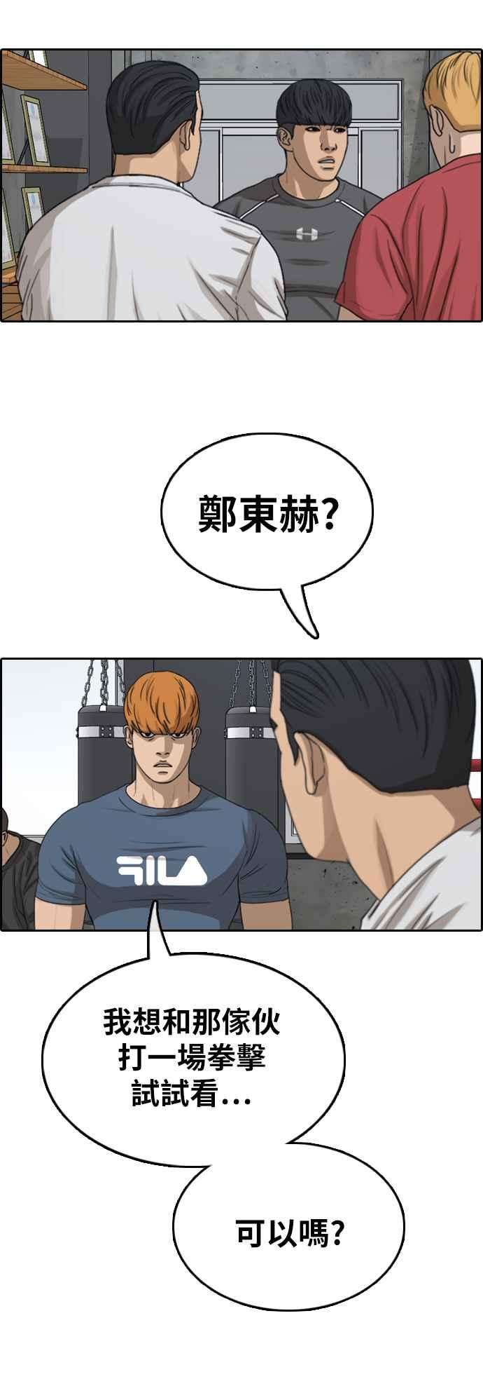 青春白卷第369话 正式连载3