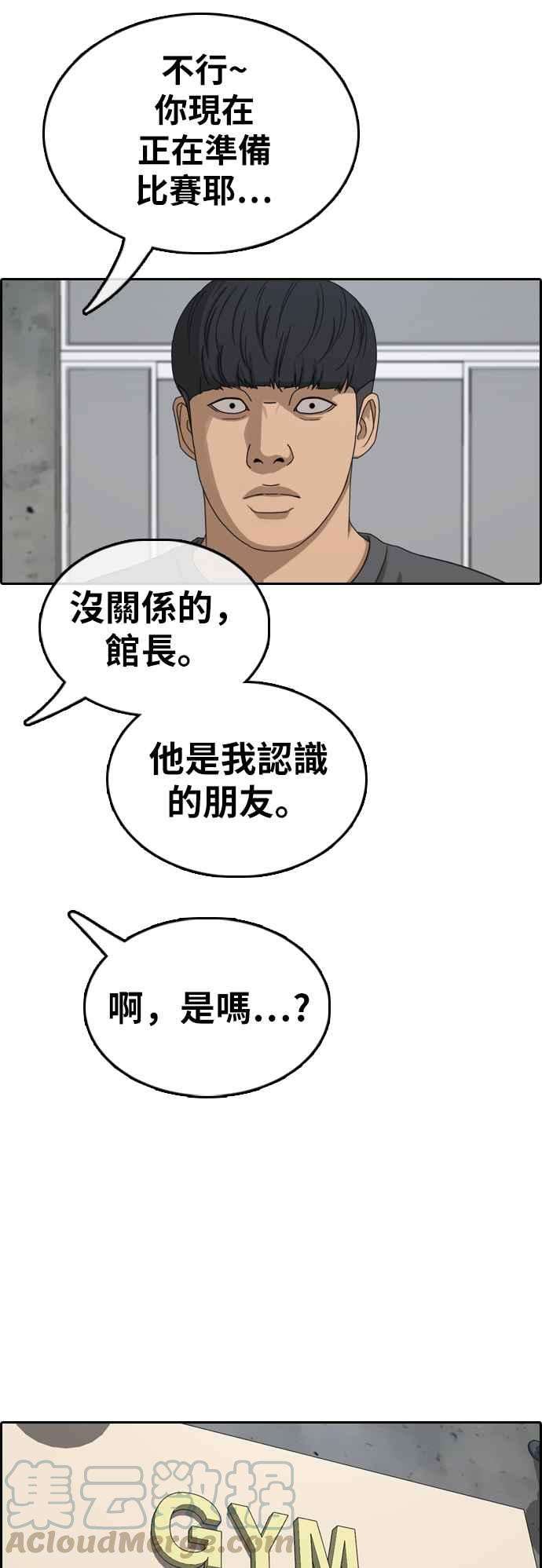 青春白卷第369话 正式连载3