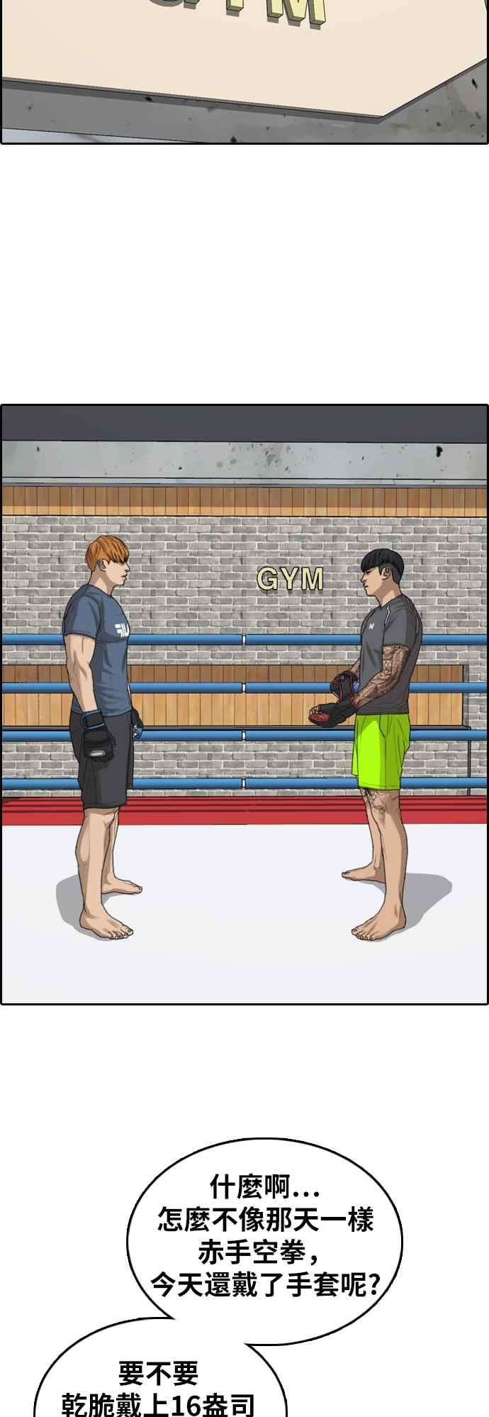 青春白卷第369话 正式连载3