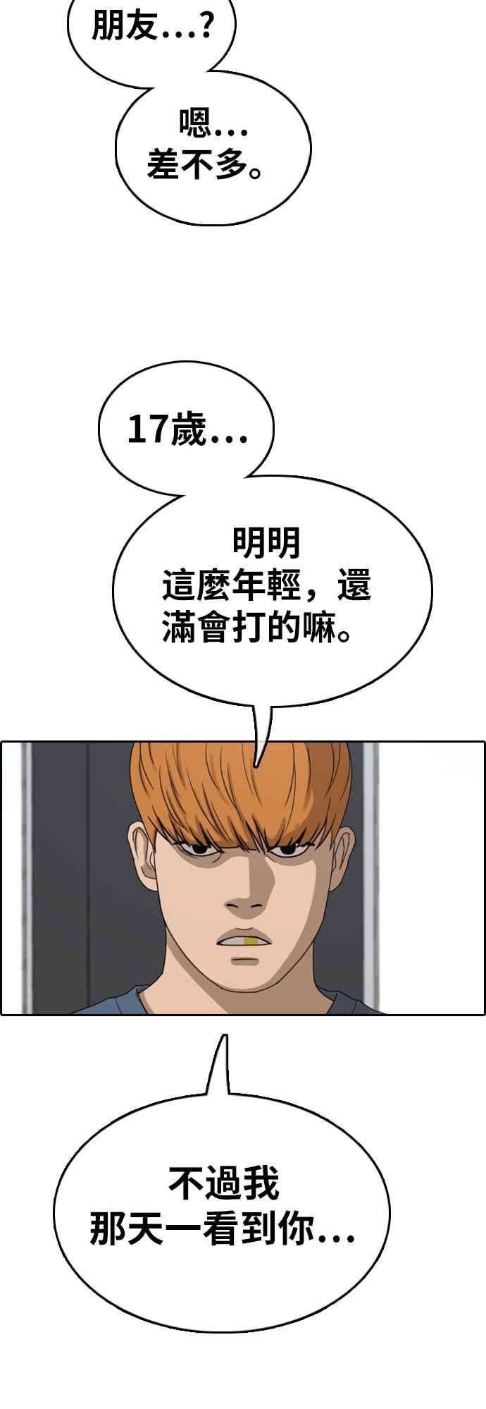 青春白卷第369话 正式连载3