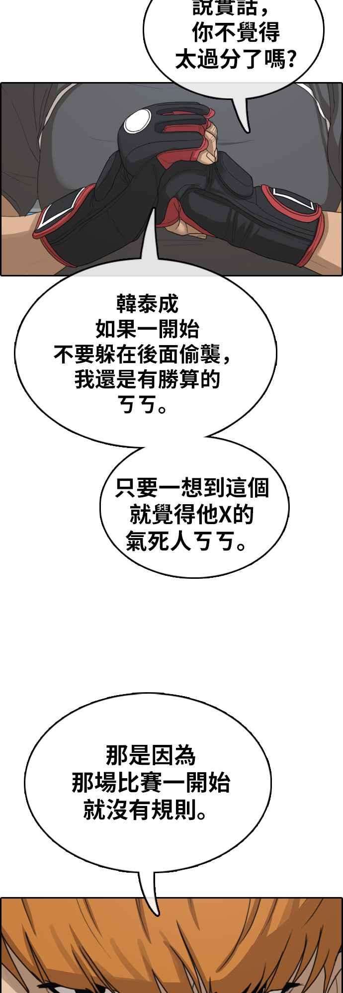 青春白卷第369话 正式连载3