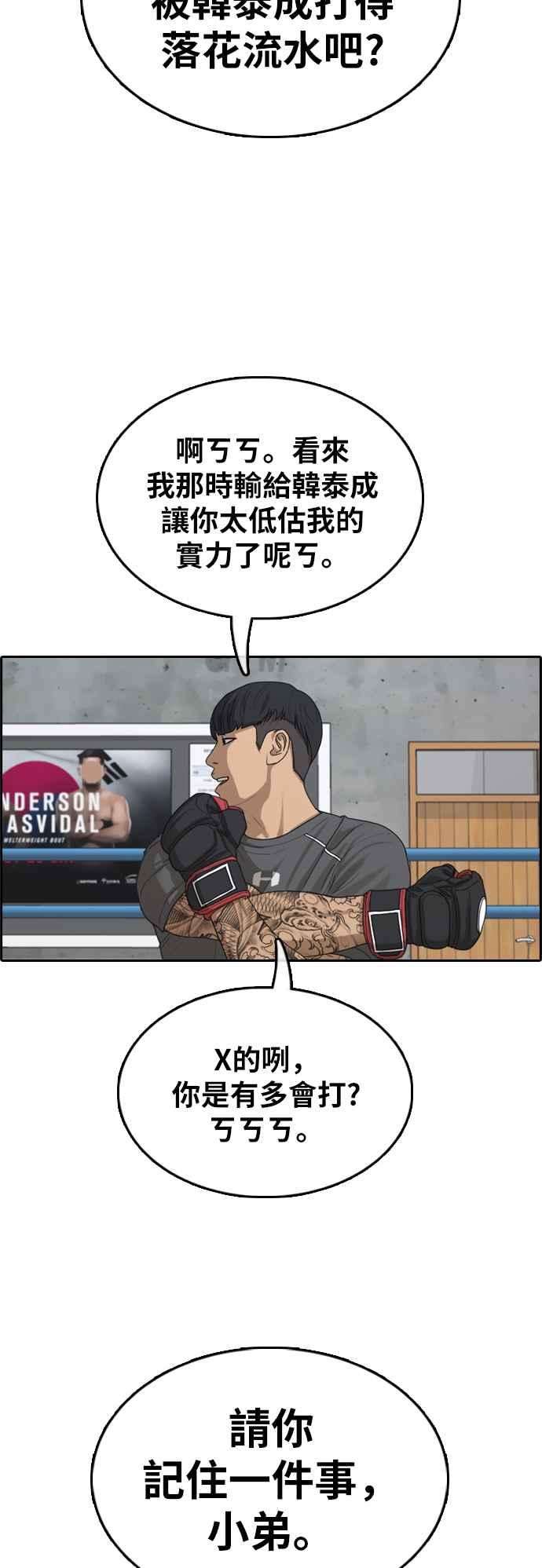 青春白卷第369话 正式连载3