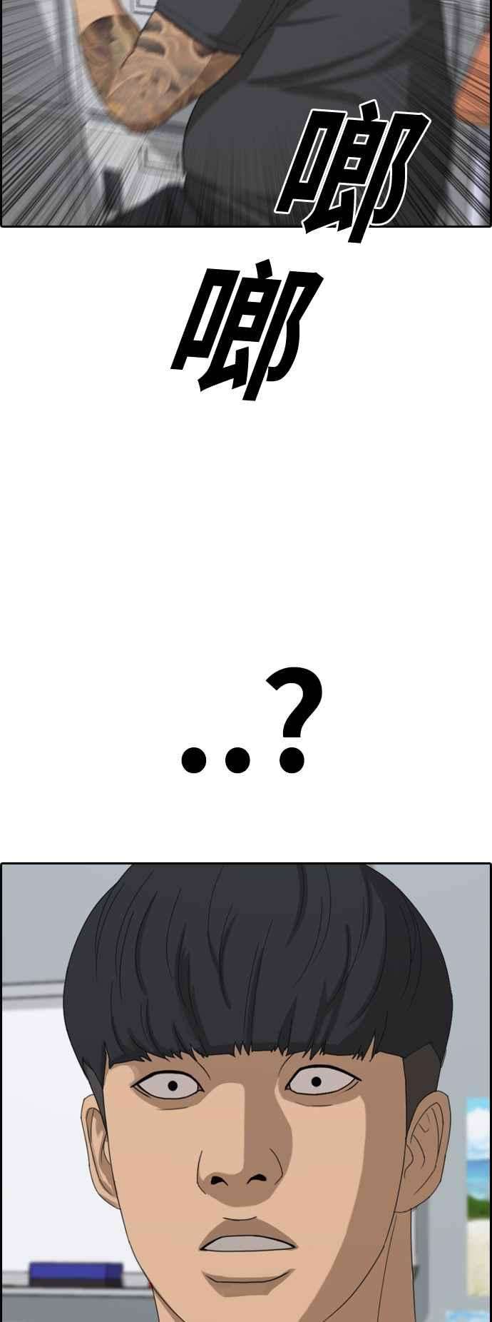 青春白卷第369话 正式连载3