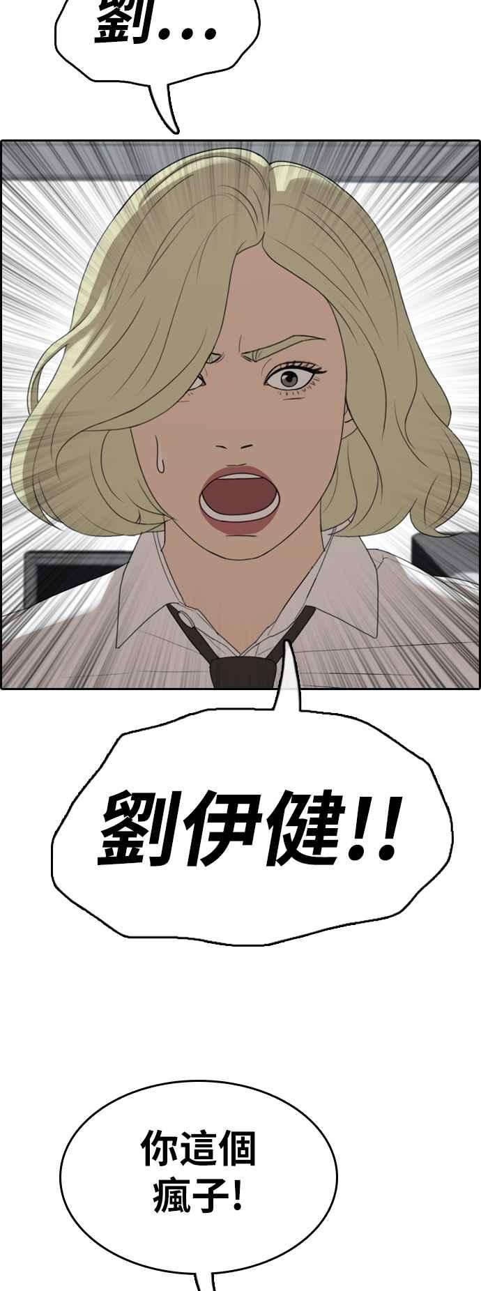 青春白卷第369话 正式连载3