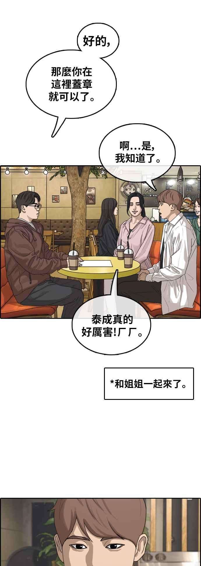 青春白卷第370话 正式连载4