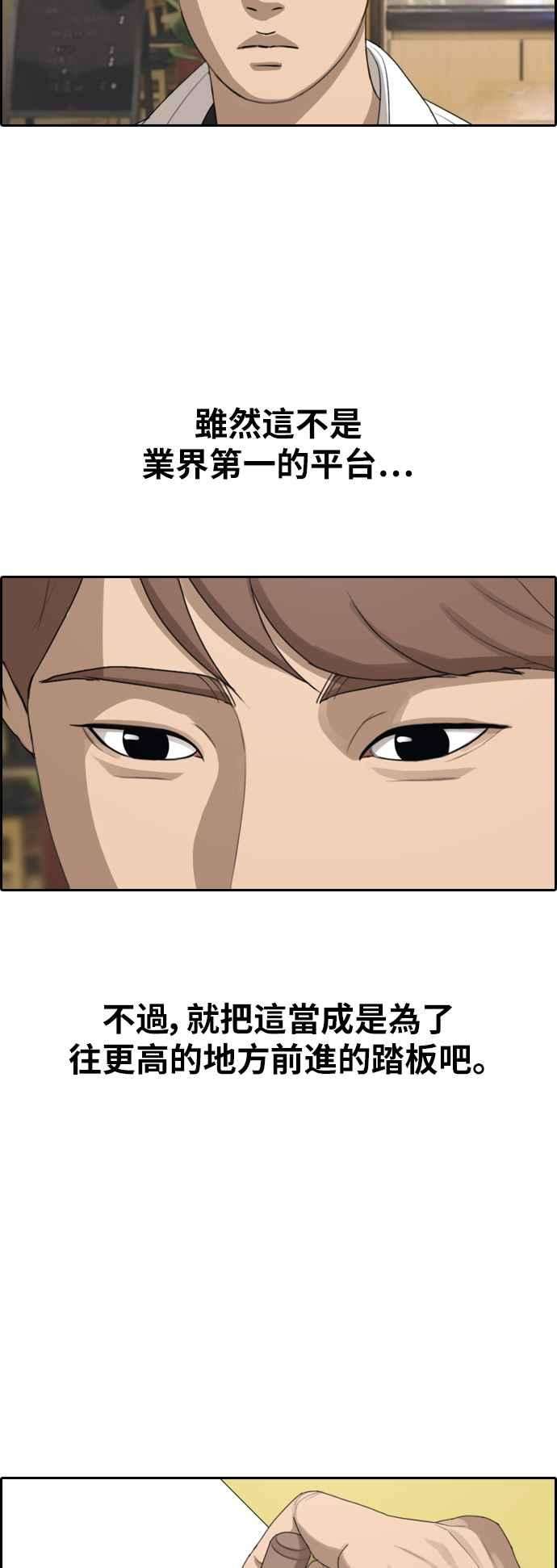 青春白卷第370话 正式连载4