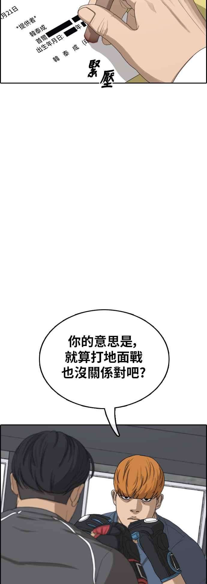 青春白卷第370话 正式连载4