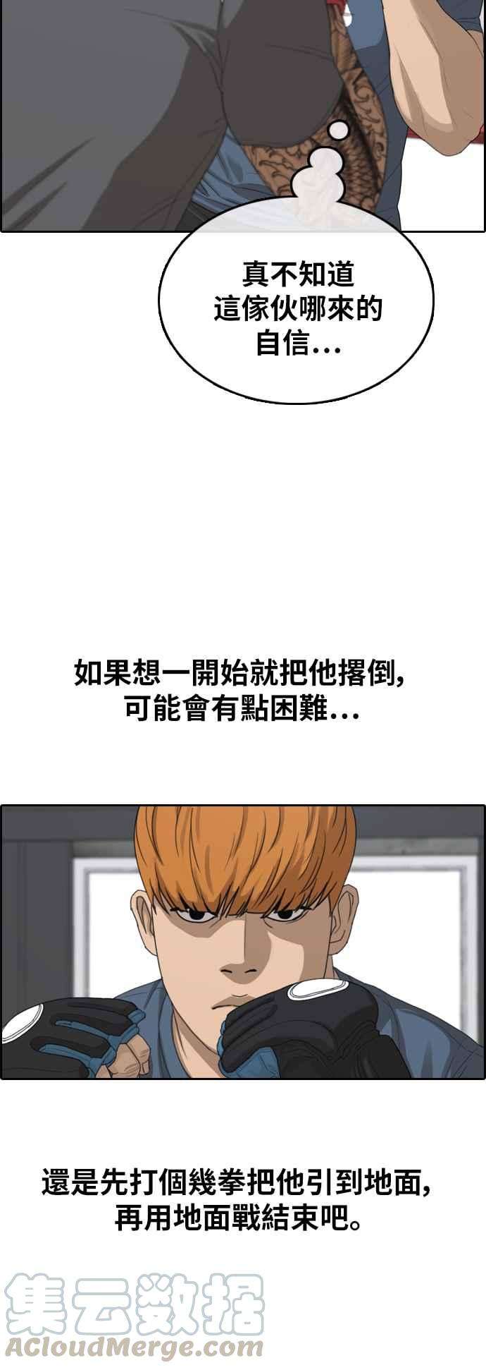 青春白卷第370话 正式连载4