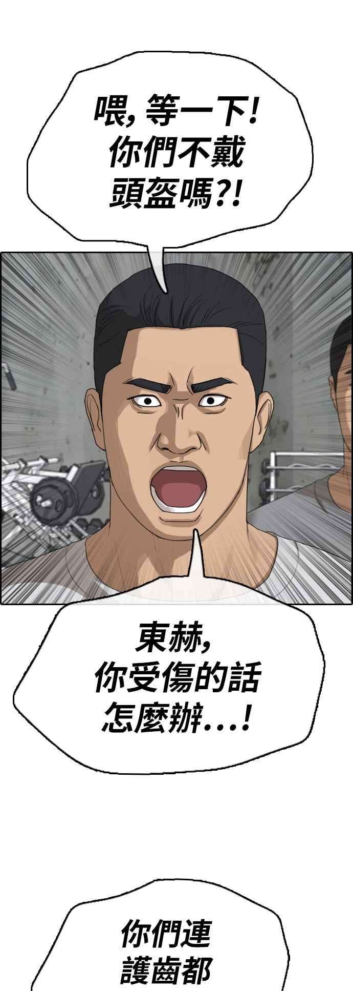 青春白卷第370话 正式连载4