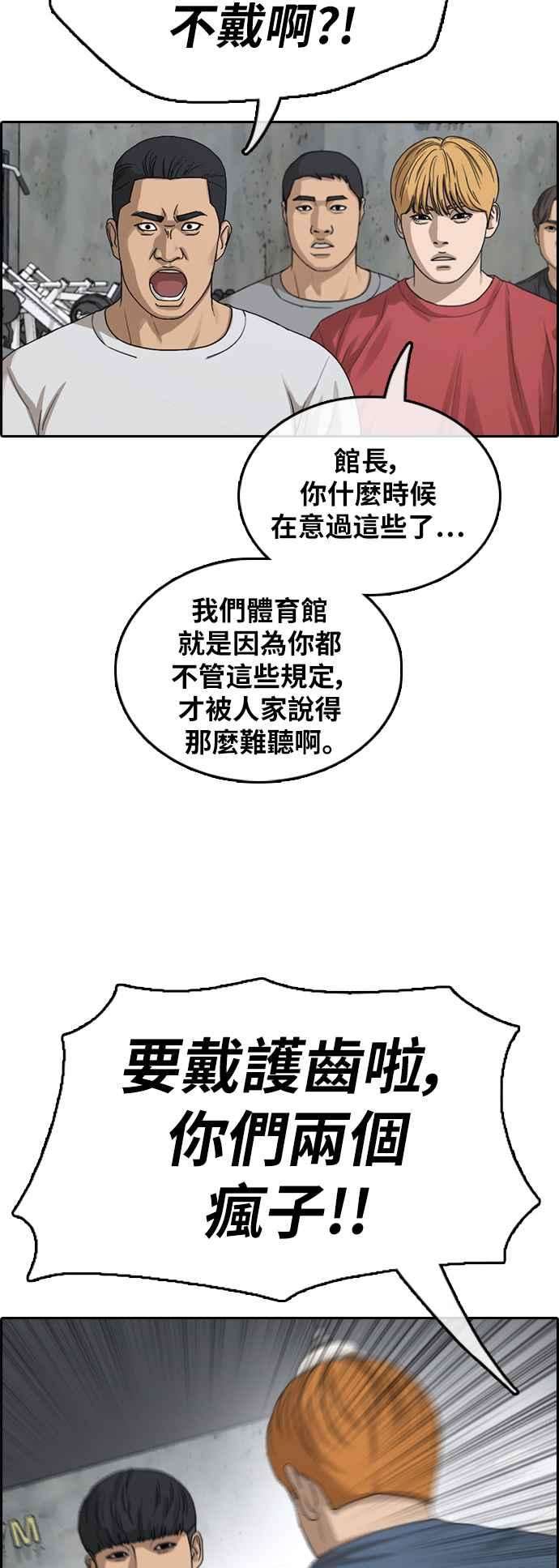 青春白卷第370话 正式连载4
