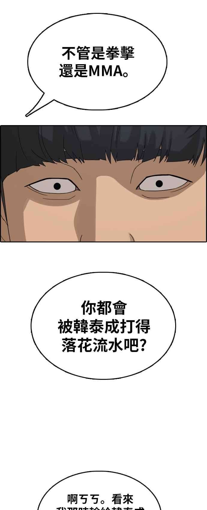 青春白卷第370话 正式连载4
