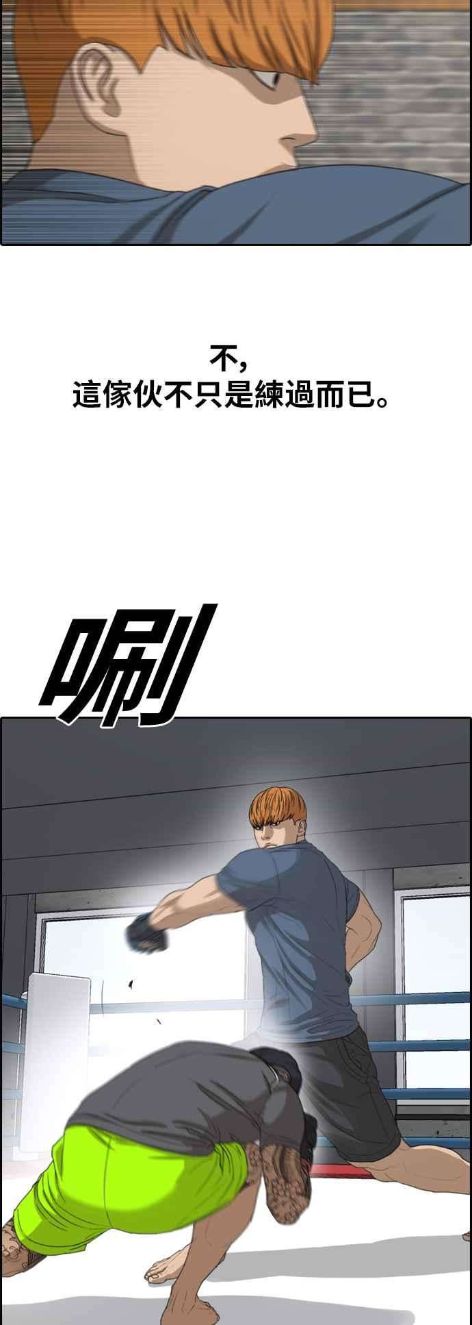 青春白卷第370话 正式连载4
